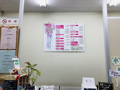さくら堂整骨院