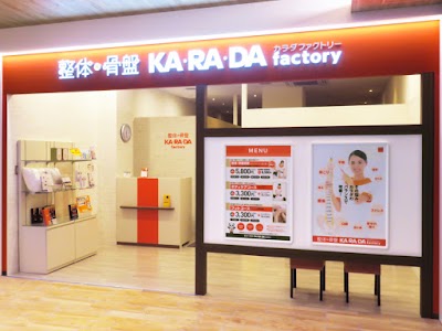 カラダファクトリー グランエミオ所沢店