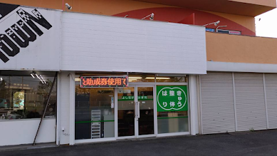 総合治療 よしなが治療院