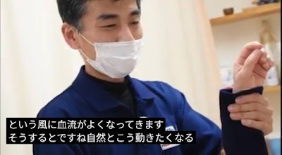 おおもと鍼灸整骨院