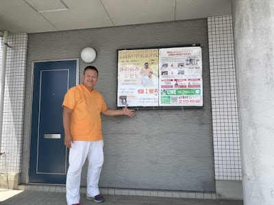 桜井整体院