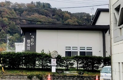 つちや整骨院