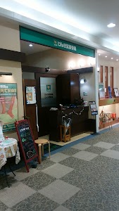 げんき堂整骨院 イオンモール富谷