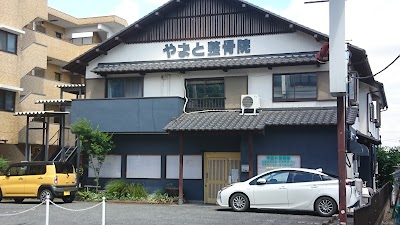 やまと整骨院