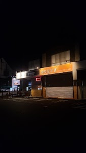 愉和整骨院