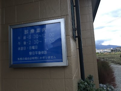 鈴木接骨院