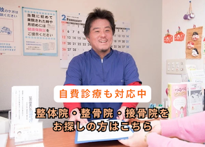 しばた接骨院