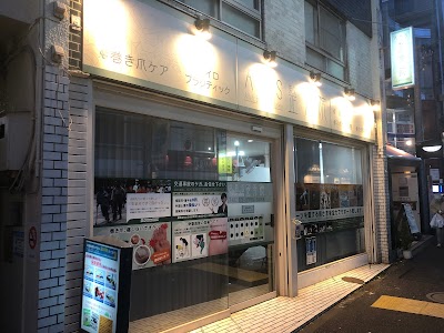 A.B.S駒沢桜新町整体院整骨院