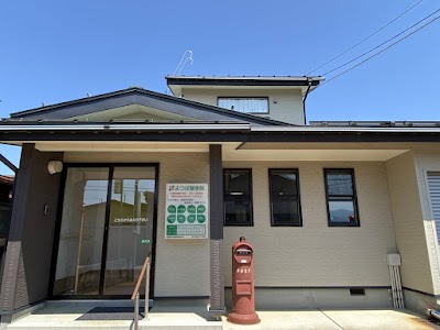よつば整骨院