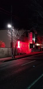 熊田整骨院