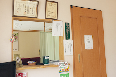 新井接骨院