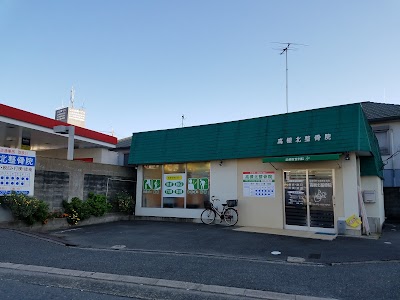 高槻北整骨院