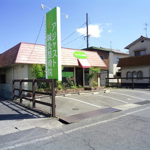 アジャスト鍼灸整骨院