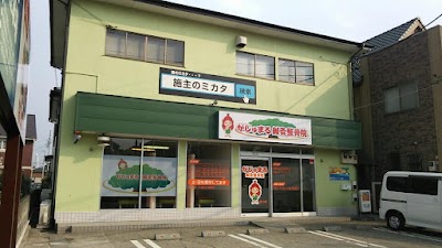 がじゅまる鍼灸整骨院