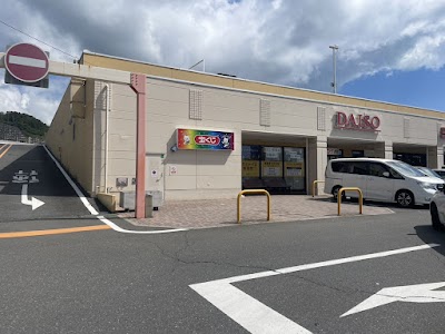 みなとかづま接骨院