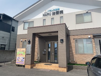 バランス整体 HARU治療院