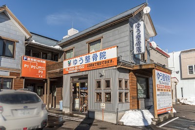 ゆう整骨院