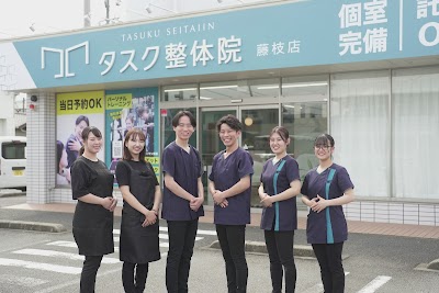 タスク整体院 藤枝店