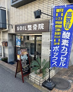 SOIL整骨院