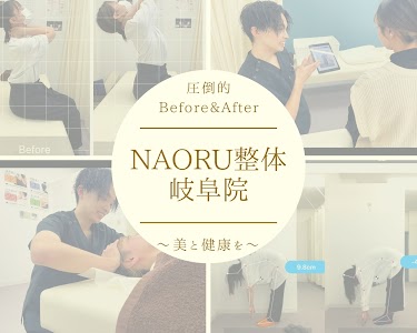 NAORU整体 岐阜院