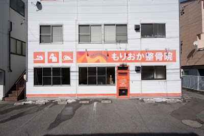 もりおか整骨院