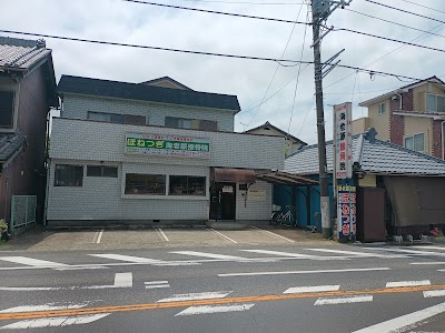 ほねつぎ 海老原接骨院