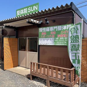 整体院SUN