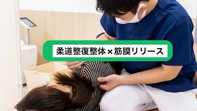 よつば整骨院