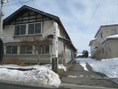 三浦堂整骨本院