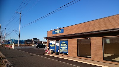 鈴木接骨院