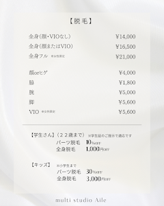 整骨院Aile