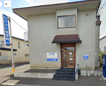 なかざわ整骨院