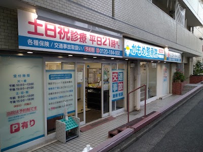 かもめ整骨院 平塚駅前