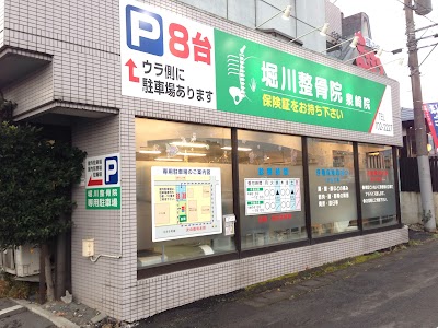 堀川整骨院 泉崎院