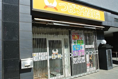 つばさ整骨院