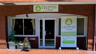 cocorepo もうり鍼灸院