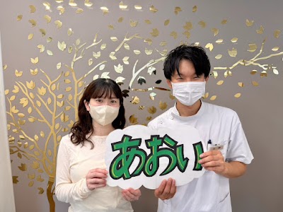 あおい整体