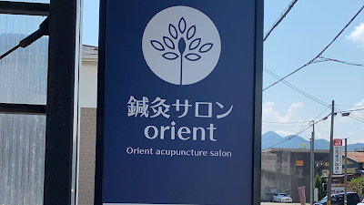 鍼灸サロンorient