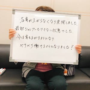 たかくら整骨院