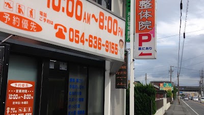 さくらい整体院