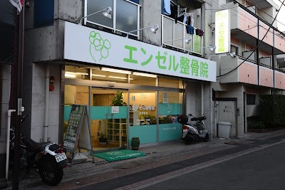 エンゼル整骨院