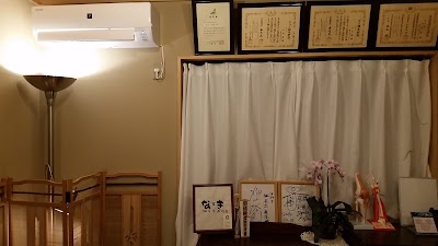 なおき整骨院/なおき鍼灸治療院