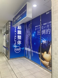 伊勢原駅ビル鍼灸接骨院