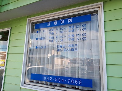 あんどう接骨院