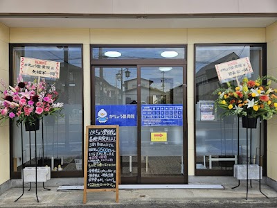 がちょう整骨院