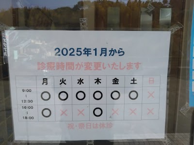 渡辺整骨院