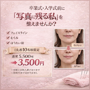 ぐしけん鍼灸整骨院