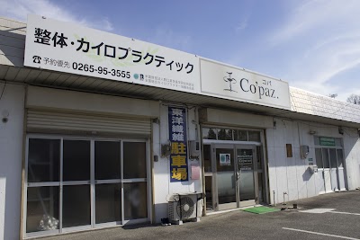 整体・カイロプラクティック コパ