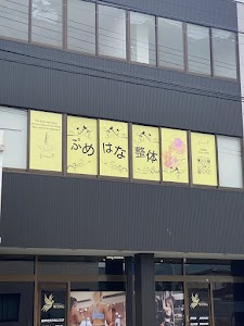 ぷめはな整体