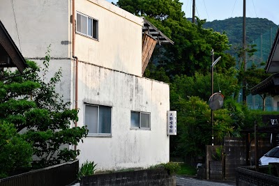 大野接骨院
